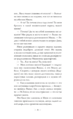 Обыкновенный говорящий кот Мяун и его семья — изображение 8