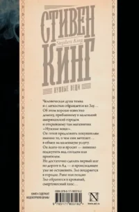Нужные вещи — Зарубежные детективы, триллеры, ужасы