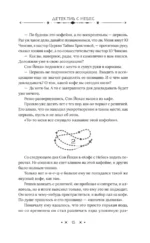 Детектив с небес — изображение 11