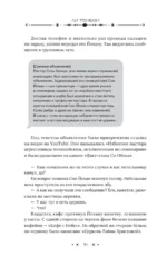 Детектив с небес — изображение 12