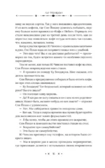 Детектив с небес — изображение 13