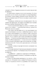 Детектив с небес — изображение 14