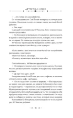 Детектив с небес — изображение 16