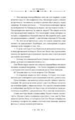 Детектив с небес — изображение 17