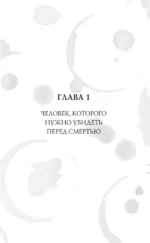 Детектив с небес — изображение 5