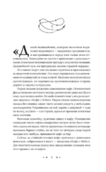 Детектив с небес — изображение 6