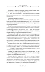 Детектив с небес — изображение 7