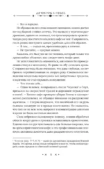 Детектив с небес — изображение 8