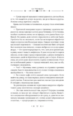 Детектив с небес — изображение 9