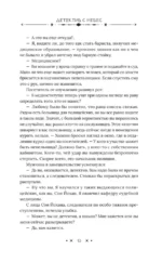 Детектив с небес — изображение 10