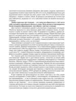 ПТСР. Упражнения для работы с личными травмами — изображение 11