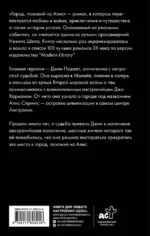 Город, похожий на Алис — изображение 2