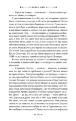 Город, похожий на Алис — изображение 10