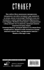 Зона Питер. Извне — изображение 3