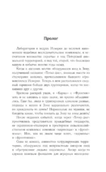 Зона Питер. Извне — изображение 4
