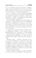 Зона Питер. Извне — изображение 5