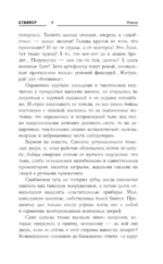 Зона Питер. Извне — изображение 6