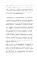 Зона Питер. Извне — изображение 7