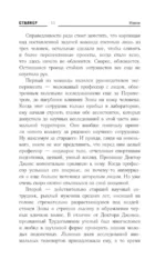 Зона Питер. Извне — изображение 8
