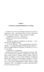 Билл Завоеватель. Неприметный холостяк. Большие деньги — изображение 3