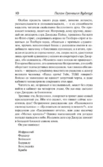 Билл Завоеватель. Неприметный холостяк. Большие деньги — изображение 4