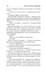 Билл Завоеватель. Неприметный холостяк. Большие деньги — изображение 6