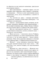 Любовь в наследство — изображение 6