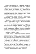 Любовь в наследство — изображение 7