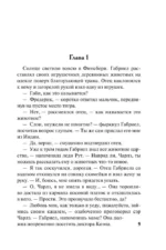 Любовь в наследство — изображение 9