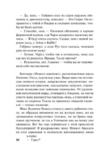 Любовь в наследство — изображение 10