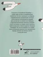 Раскрась Петербург — изображение 2