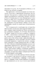 Путешествие Лао Цаня — изображение 12