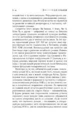 Путешествие Лао Цаня — изображение 9