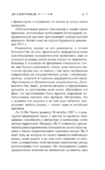 Путешествие Лао Цаня — изображение 10