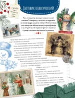 90 дней зимы. Книга для творчества — изображение 12