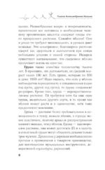 Яблоня, вишня, слива и другие плодовые. Плодотворный сезон — изображение 5