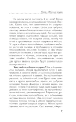 Яблоня, вишня, слива и другие плодовые. Плодотворный сезон — изображение 6