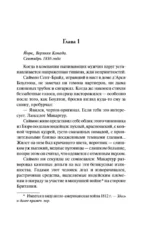 Возвращение повесы — изображение 3