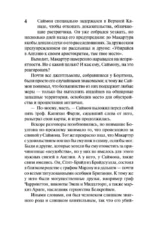 Возвращение повесы — изображение 4