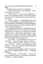Возвращение повесы — изображение 5
