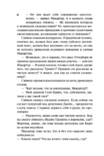 Возвращение повесы — изображение 6