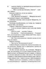 Возвращение повесы — изображение 8