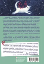 Счастливый хвост — счастливый я! Рассказы о котах и кошках — изображение 2