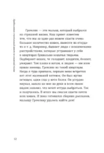 Счастливый хвост — счастливый я! Рассказы о котах и кошках — изображение 14