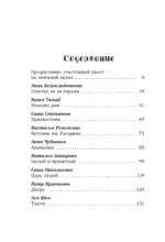 Счастливый хвост — счастливый я! Рассказы о котах и кошках — изображение 3