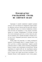 Счастливый хвост — счастливый я! Рассказы о котах и кошках — изображение 6