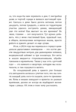 Счастливый хвост — счастливый я! Рассказы о котах и кошках — изображение 7
