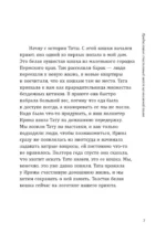 Счастливый хвост — счастливый я! Рассказы о котах и кошках — изображение 9