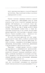 Ягодные культуры. Уход и сбор урожая винограда, малины, смородины — изображение 4