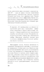 Ягодные культуры. Уход и сбор урожая винограда, малины, смородины — изображение 5